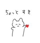 恋人への本音スタンプ2 猫（個別スタンプ：13）
