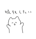 恋人への本音スタンプ2 猫（個別スタンプ：19）