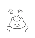 恋人への本音スタンプ2 猫（個別スタンプ：20）