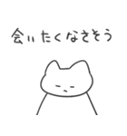 恋人への本音スタンプ2 猫（個別スタンプ：24）