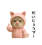 面白にゃんこ(ダジャレ)（個別スタンプ：6）