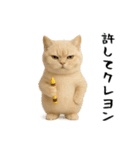 面白にゃんこ(ダジャレ)（個別スタンプ：7）