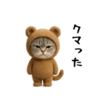 面白にゃんこ(ダジャレ)（個別スタンプ：9）