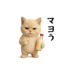 面白にゃんこ(ダジャレ)（個別スタンプ：14）