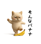 面白にゃんこ(ダジャレ)（個別スタンプ：20）