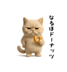 面白にゃんこ(ダジャレ)（個別スタンプ：22）