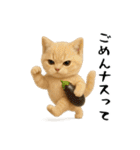 面白にゃんこ(ダジャレ)（個別スタンプ：32）