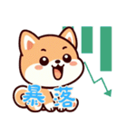 柴犬ベビーの株探検記 (にほんご) Ver6（個別スタンプ：6）