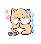 柴犬ベビーの株探検記 (にほんご) Ver6（個別スタンプ：22）