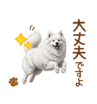 もふもふ敬語サモエドさん（個別スタンプ：18）