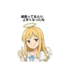 天使のララ子の全肯定（風）スタンプ（個別スタンプ：1）
