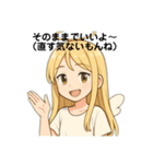 天使のララ子の全肯定（風）スタンプ（個別スタンプ：10）
