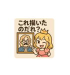 お転婆プリンセス（個別スタンプ：1）