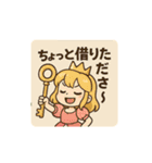 お転婆プリンセス（個別スタンプ：2）