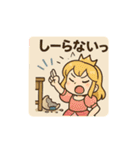 お転婆プリンセス（個別スタンプ：3）