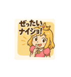 お転婆プリンセス（個別スタンプ：5）