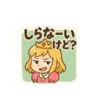 お転婆プリンセス（個別スタンプ：6）