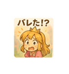 お転婆プリンセス（個別スタンプ：11）