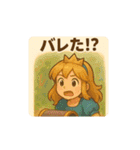 お転婆プリンセス（個別スタンプ：13）