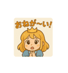 お転婆プリンセス（個別スタンプ：20）