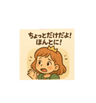 お転婆プリンセス（個別スタンプ：22）