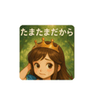 お転婆プリンセス（個別スタンプ：28）