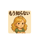 お転婆プリンセス（個別スタンプ：29）