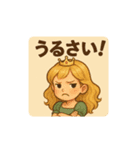 お転婆プリンセス（個別スタンプ：32）