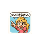 お転婆プリンセス（個別スタンプ：33）