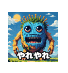 ゆる怪獣の表情大図鑑40（個別スタンプ：18）