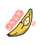 魂が宿った野菜と果物たち（個別スタンプ：1）