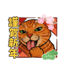 ChatoranoNekodono（個別スタンプ：23）