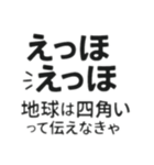 大嘘 えっほえっほって嘘だって伝えなきゃ（個別スタンプ：2）