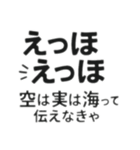大嘘 えっほえっほって嘘だって伝えなきゃ（個別スタンプ：3）