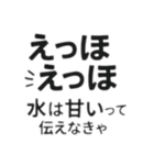 大嘘 えっほえっほって嘘だって伝えなきゃ（個別スタンプ：4）
