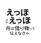 大嘘 えっほえっほって嘘だって伝えなきゃ（個別スタンプ：6）