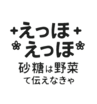 大嘘 えっほえっほって嘘だって伝えなきゃ（個別スタンプ：8）