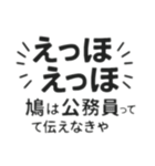 大嘘 えっほえっほって嘘だって伝えなきゃ（個別スタンプ：10）