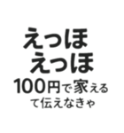 大嘘 えっほえっほって嘘だって伝えなきゃ（個別スタンプ：12）
