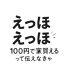 大嘘 えっほえっほって嘘だって伝えなきゃ（個別スタンプ：14）