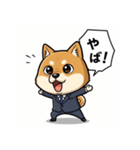 ビジネス柴犬シュウイチ第4弾スタンプ（個別スタンプ：35）