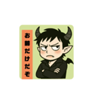 アクマな彼氏（個別スタンプ：1）