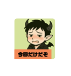 アクマな彼氏（個別スタンプ：6）