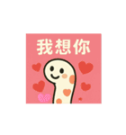 愛のガーデンイール（個別スタンプ：5）