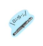 フルートの日常かわいいゆるスタンプ（個別スタンプ：23）