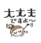 無難かわいい♡敬語（個別スタンプ：2）