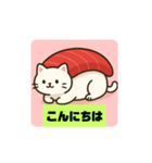 猫にぎり寿司（個別スタンプ：1）