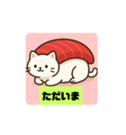 猫にぎり寿司（個別スタンプ：2）