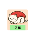 猫にぎり寿司（個別スタンプ：4）