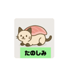 猫にぎり寿司（個別スタンプ：8）